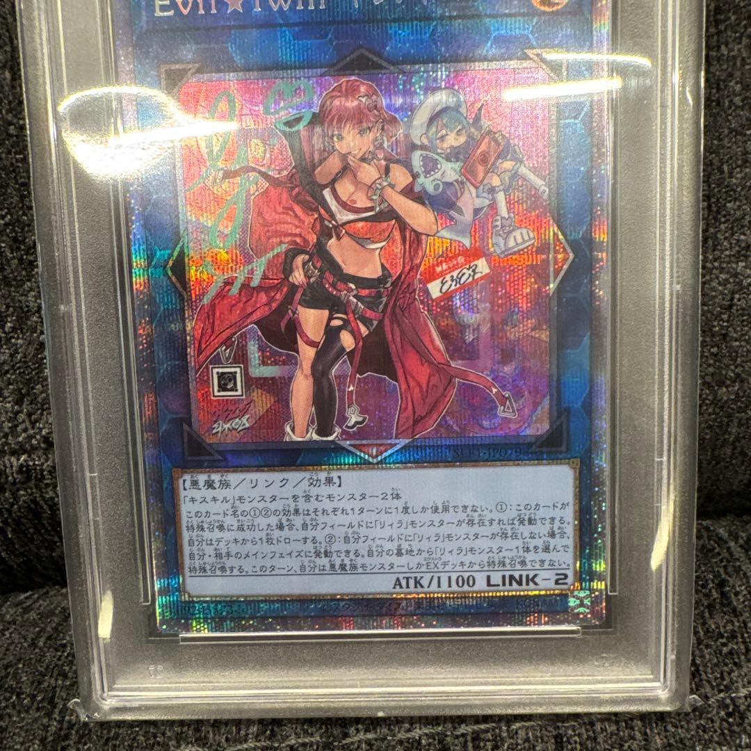 遊戯王 Evil Twin Ki-Sikil 2022 PSA10