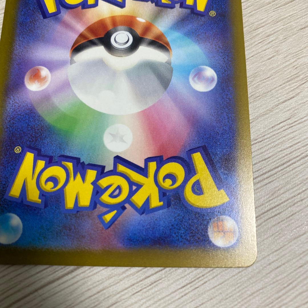ポケモンカード　ピカチュウex sar