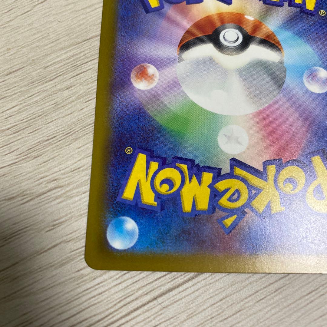ポケモンカード　ピカチュウex sar