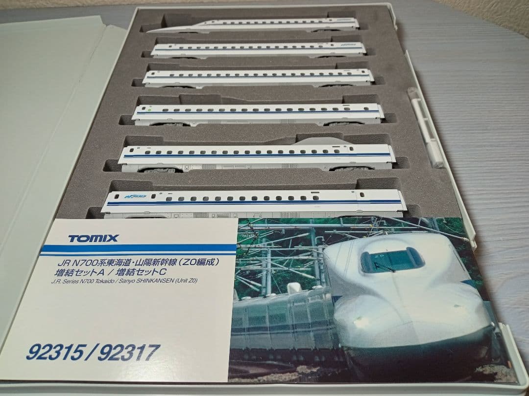 トミックス N700系東海道・山陽新幹線 Z0編成 基本3両+増結A5両
