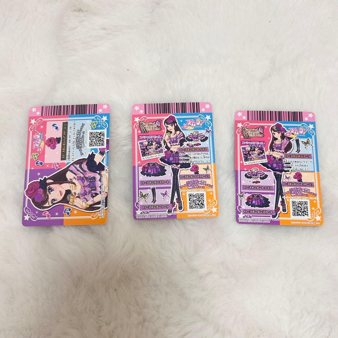 アイカツカード 紫吹蘭 プレミアム ローズボンボンコーデ
