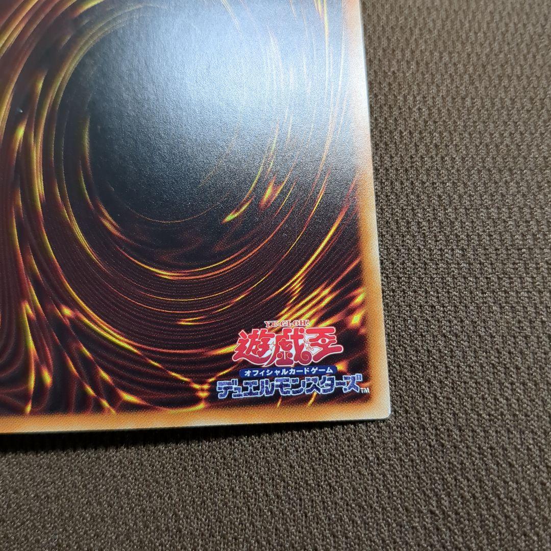 遊戯王 青眼の白龍　ホログラフィックレア　ホロ