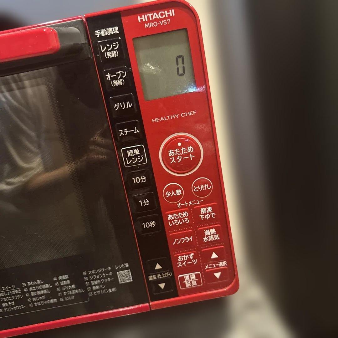 HITACHI MRO-VS7 赤い電子レンジ・オーブン
