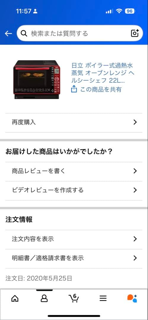 HITACHI MRO-VS7 赤い電子レンジ・オーブン