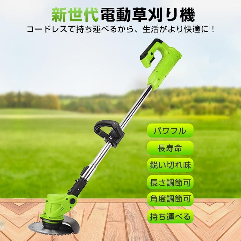 電動草刈り機 コードレス バッテリー2本付き 充電式 芝刈機 刈払機 高枝切り