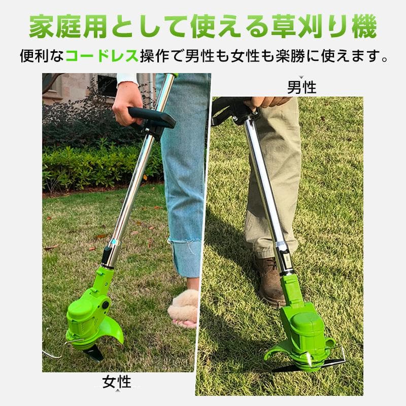 電動草刈り機 コードレス バッテリー2本付き 充電式 芝刈機 刈払機 高枝切り