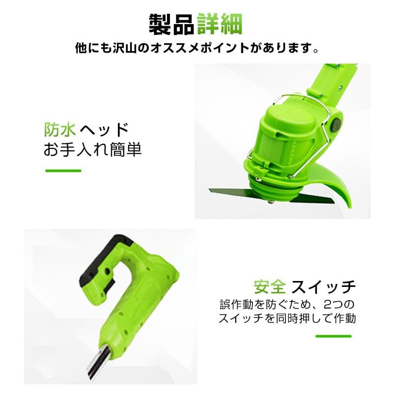 電動草刈り機 コードレス バッテリー2本付き 充電式 芝刈機 刈払機 高枝切り