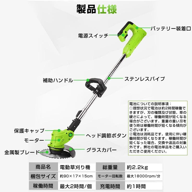 電動草刈り機 コードレス バッテリー2本付き 充電式 芝刈機 刈払機 高枝切り