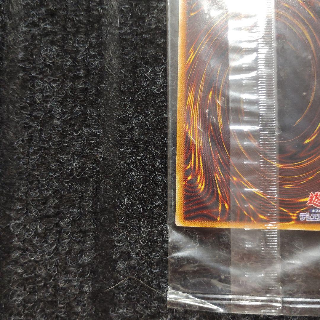 ペ*売様 混沌帝龍　～終焉の使者～　未開封新品