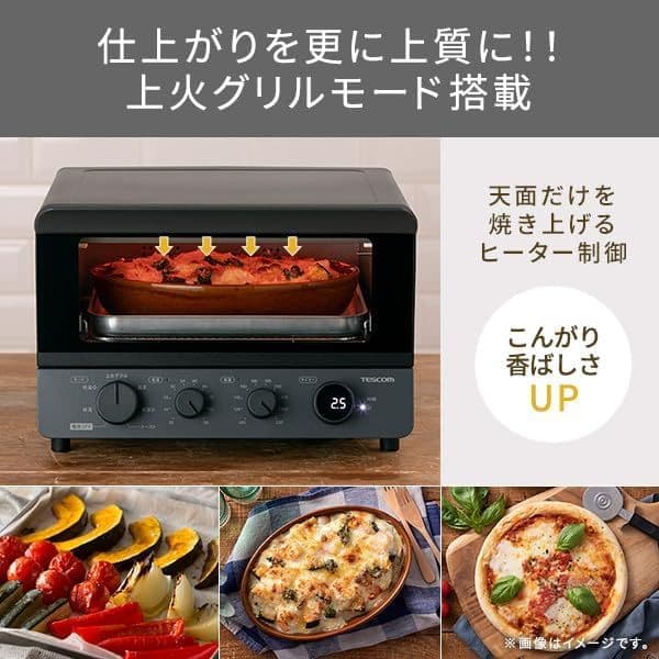 新品未使用　TESCOM　テスコム 低温コンベクションオーブン TSF61A-H