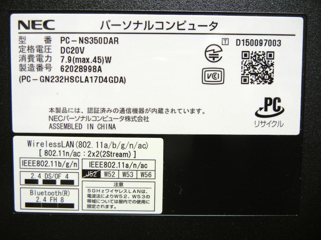 Core i3 SSD オフィス付 メモ8G NEC LaVie ノートパソコン