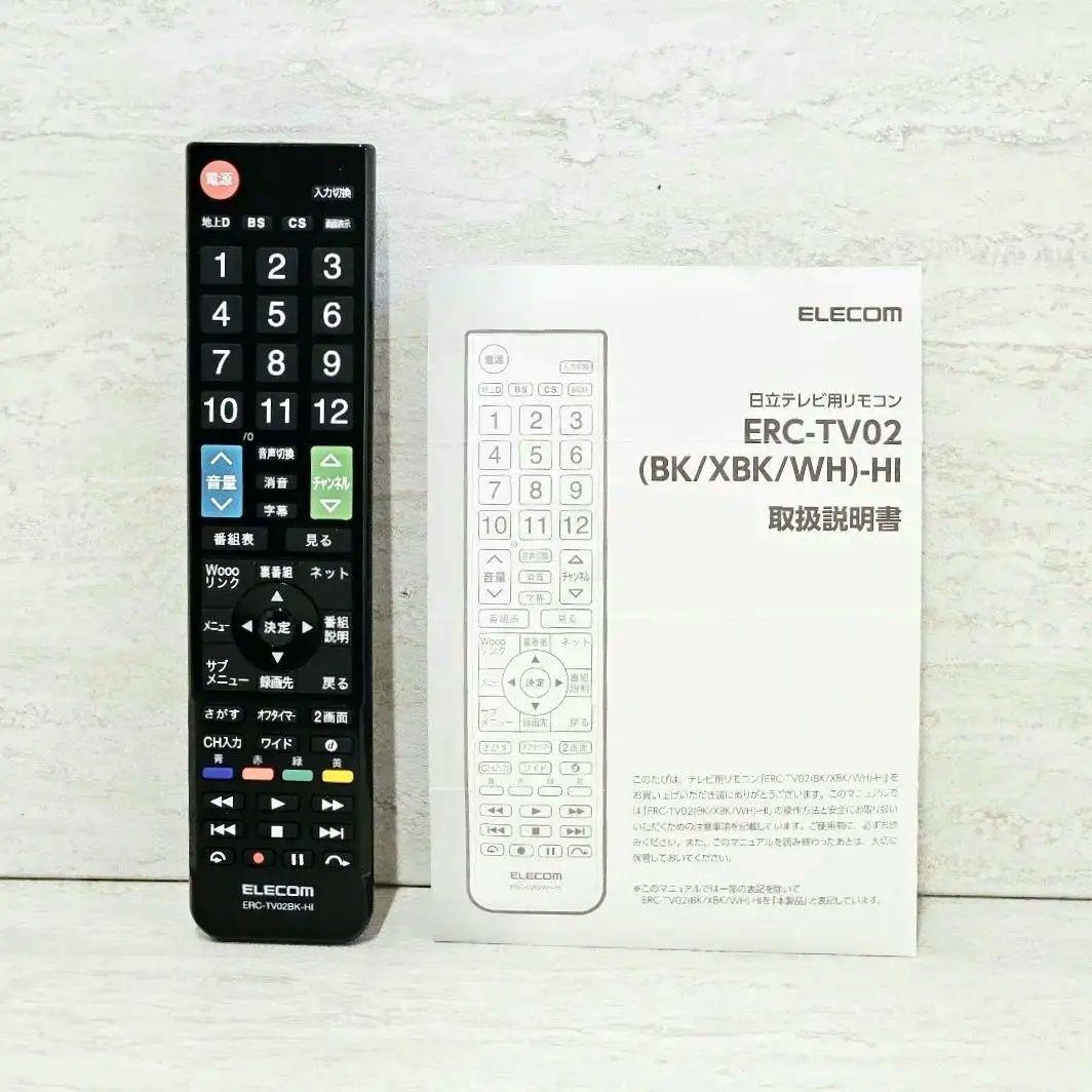 美品 お子様のお部屋に‼️ 2台目に最適 日立 Wooo 32型液晶テレビ