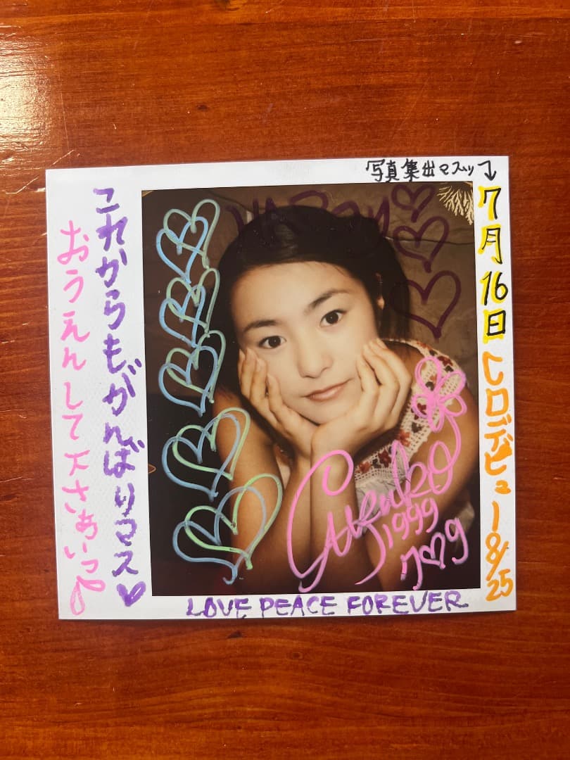 須藤温子　詰め合わせグッズ