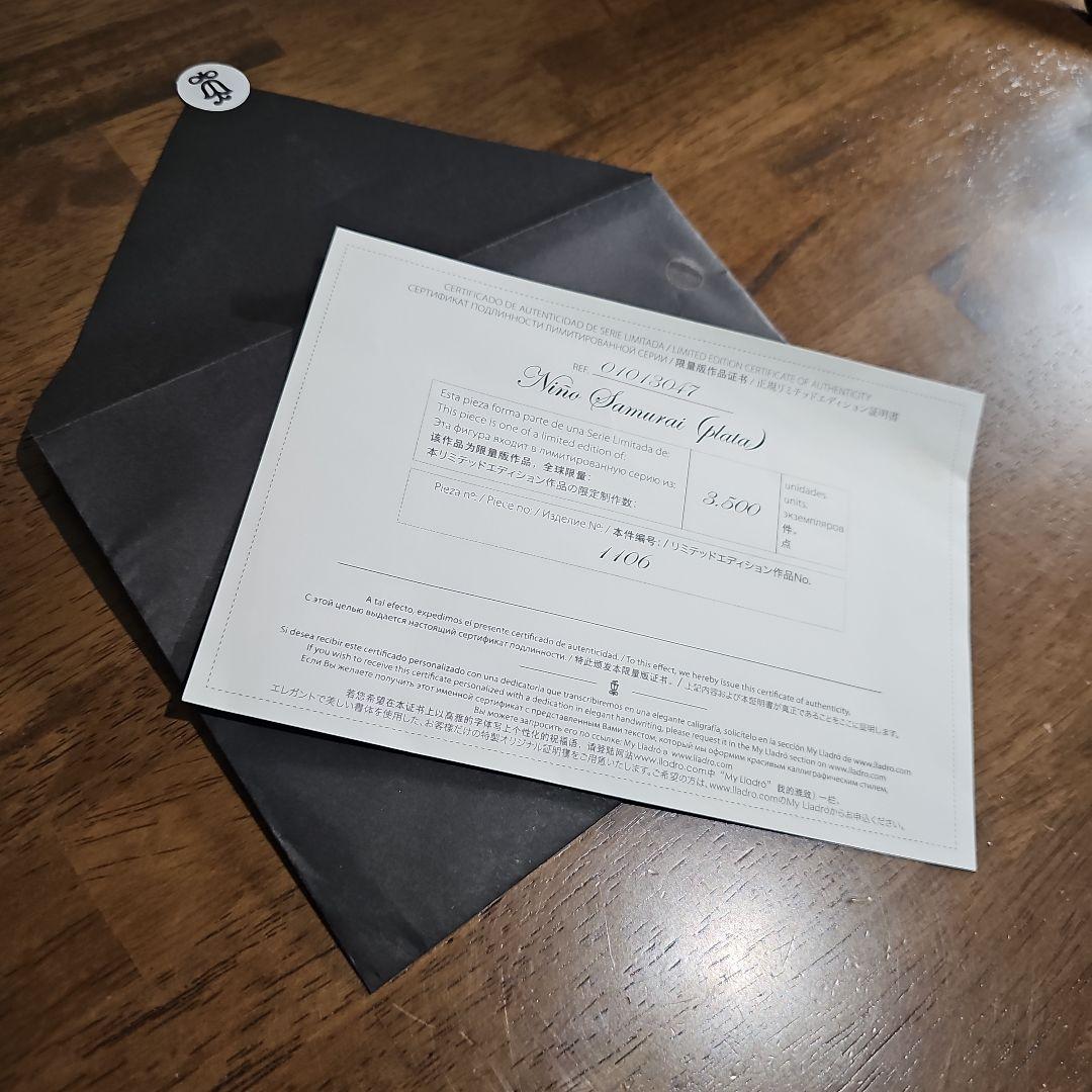 リアドロ若武者(Silver) 五月人形