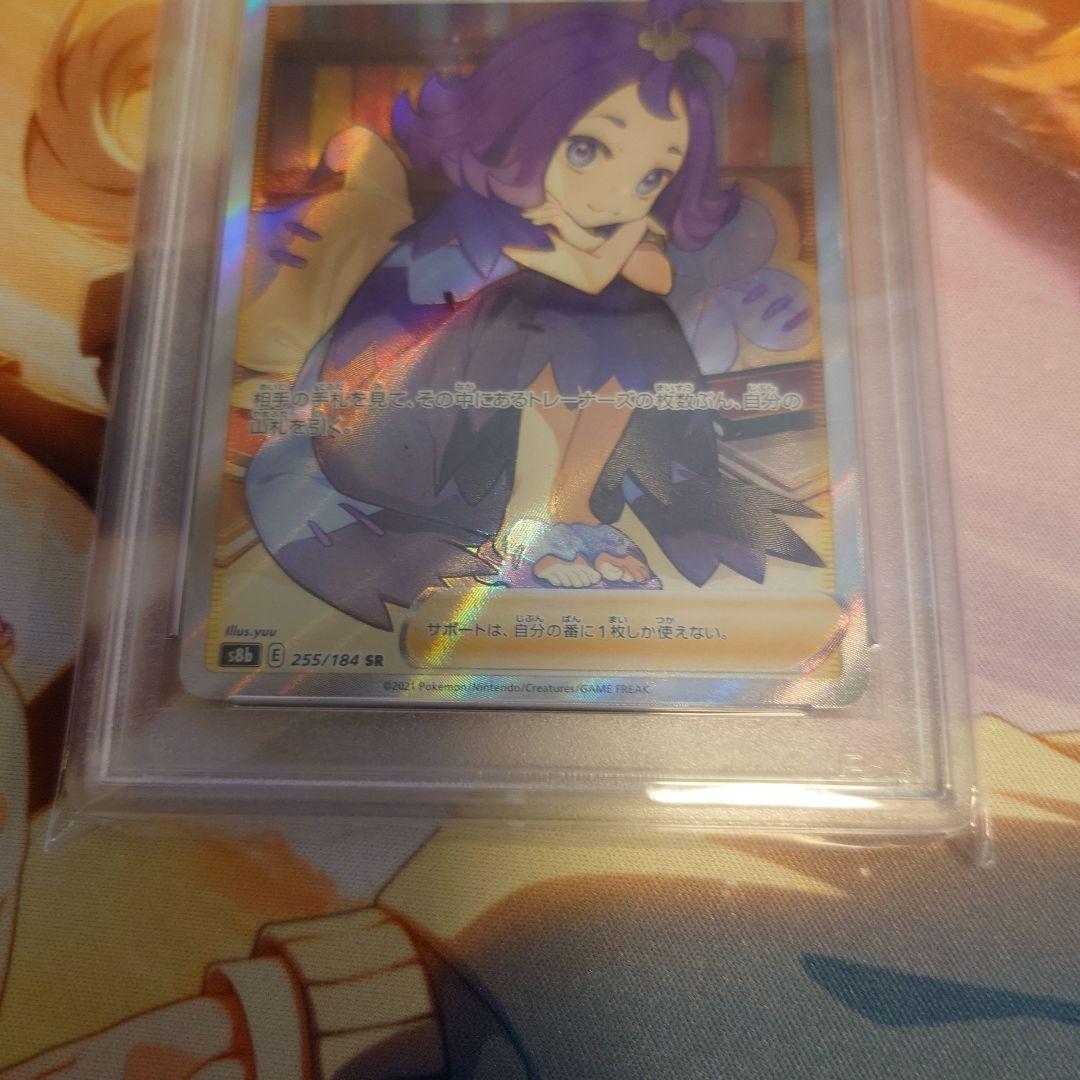 アセロラ　PSA10　SR