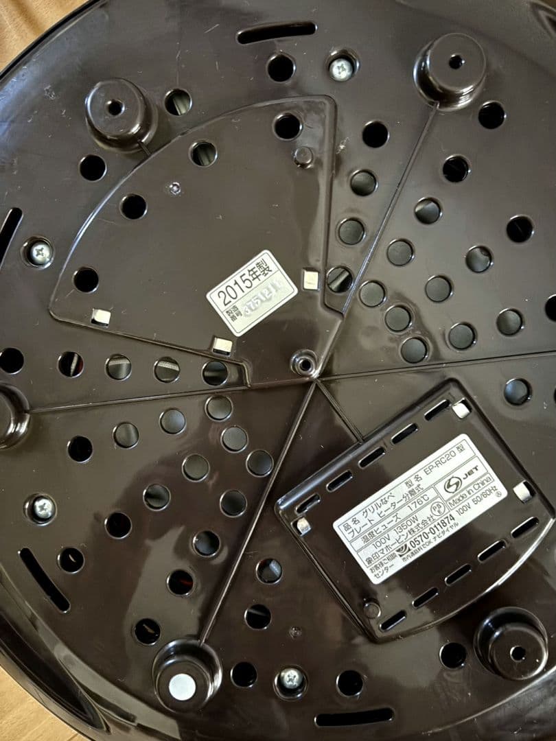 象印あじまるグリル鍋　内鍋付き