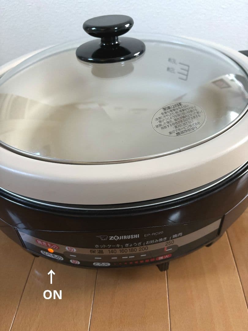 象印あじまるグリル鍋　内鍋付き