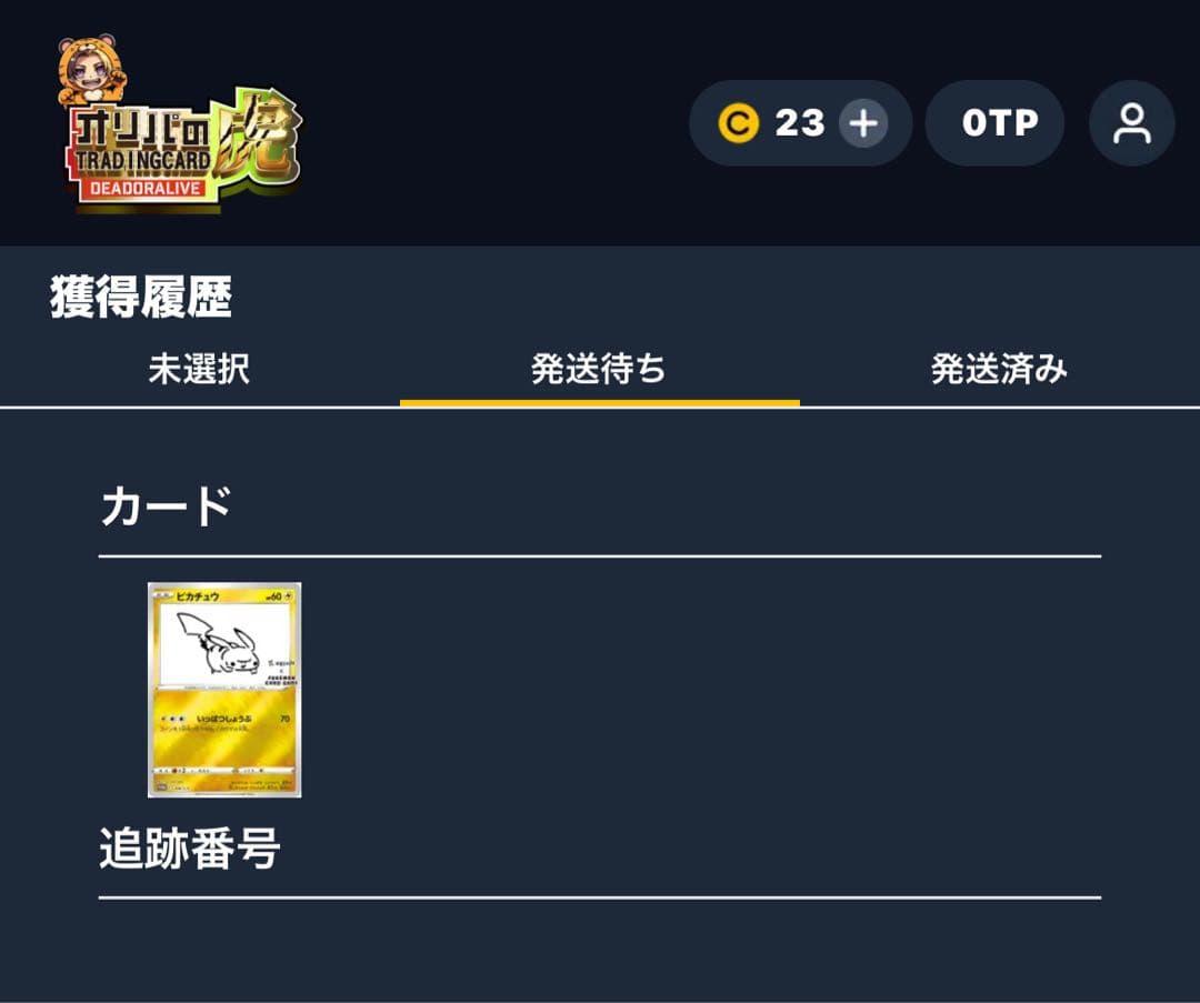 PSA10 ピカチュウ プロモ YU NAGABA コラボ