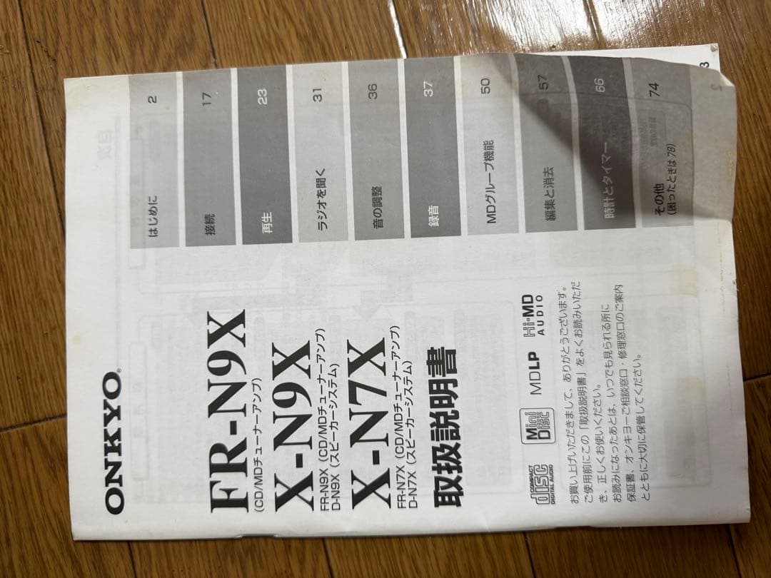ONKYO FR-N7X D-N7X SKW-10 スピーカー　チューナー