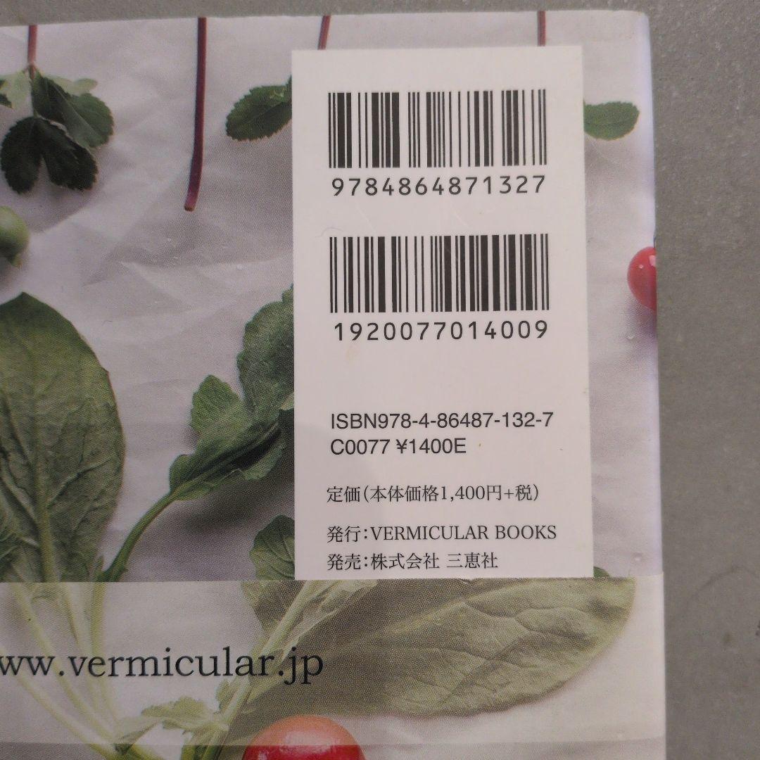 【USED】バーミキュラ オーブンポット1 22cm パールブラウン 箱付き