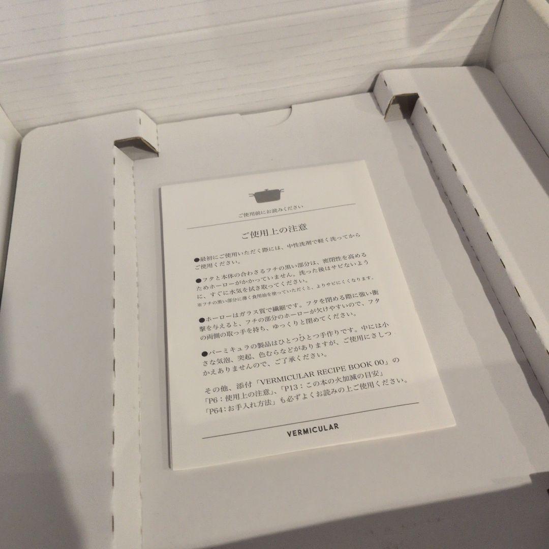 【USED】バーミキュラ オーブンポット1 22cm パールブラウン 箱付き