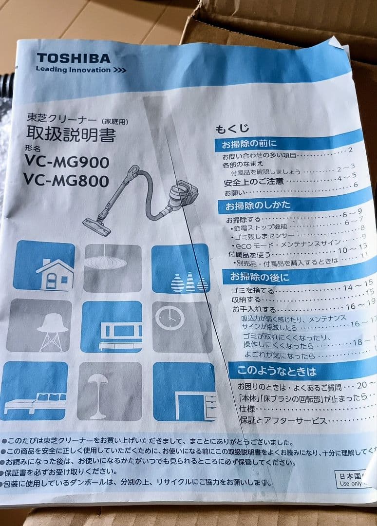 TOSHIBA　トルネオV VC-MG900 サイクロン式 キャニスター 掃除機