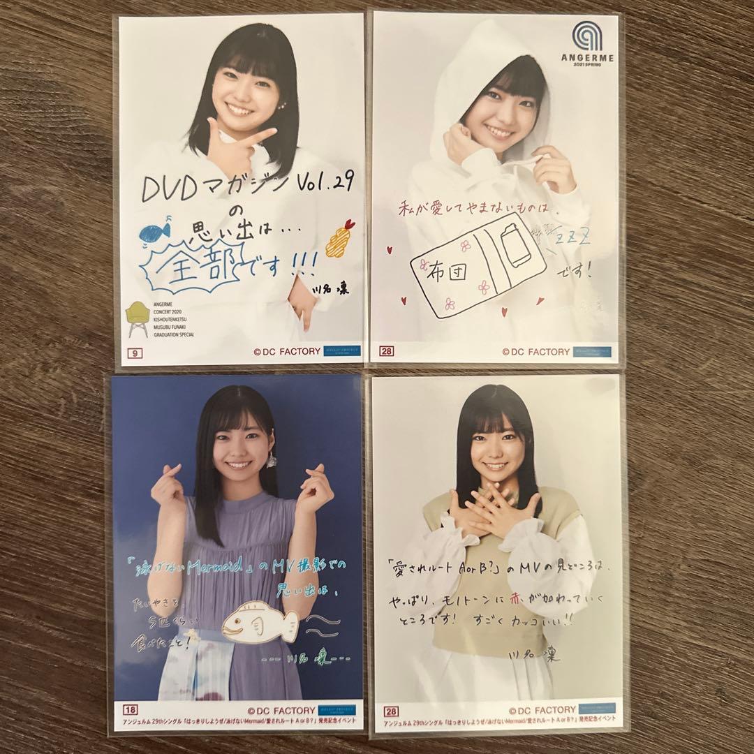 アンジュルム　川名凜　グッズ