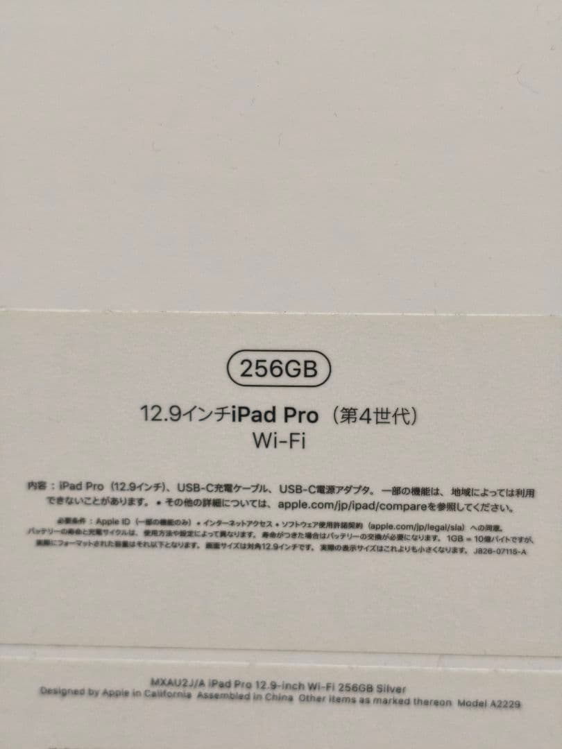 ホ*ン様 【ジャンク・美品】iPad Pro 12.9 第4世代 256GB シ