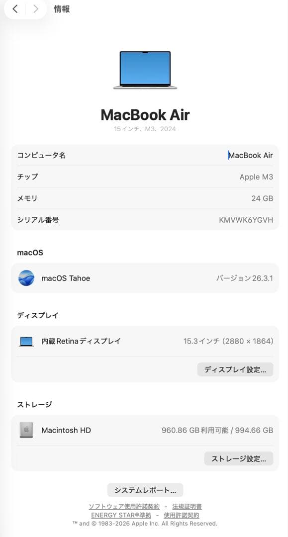 【中古美品】MacBook Air （15、2024、M3、24GB、1TB）