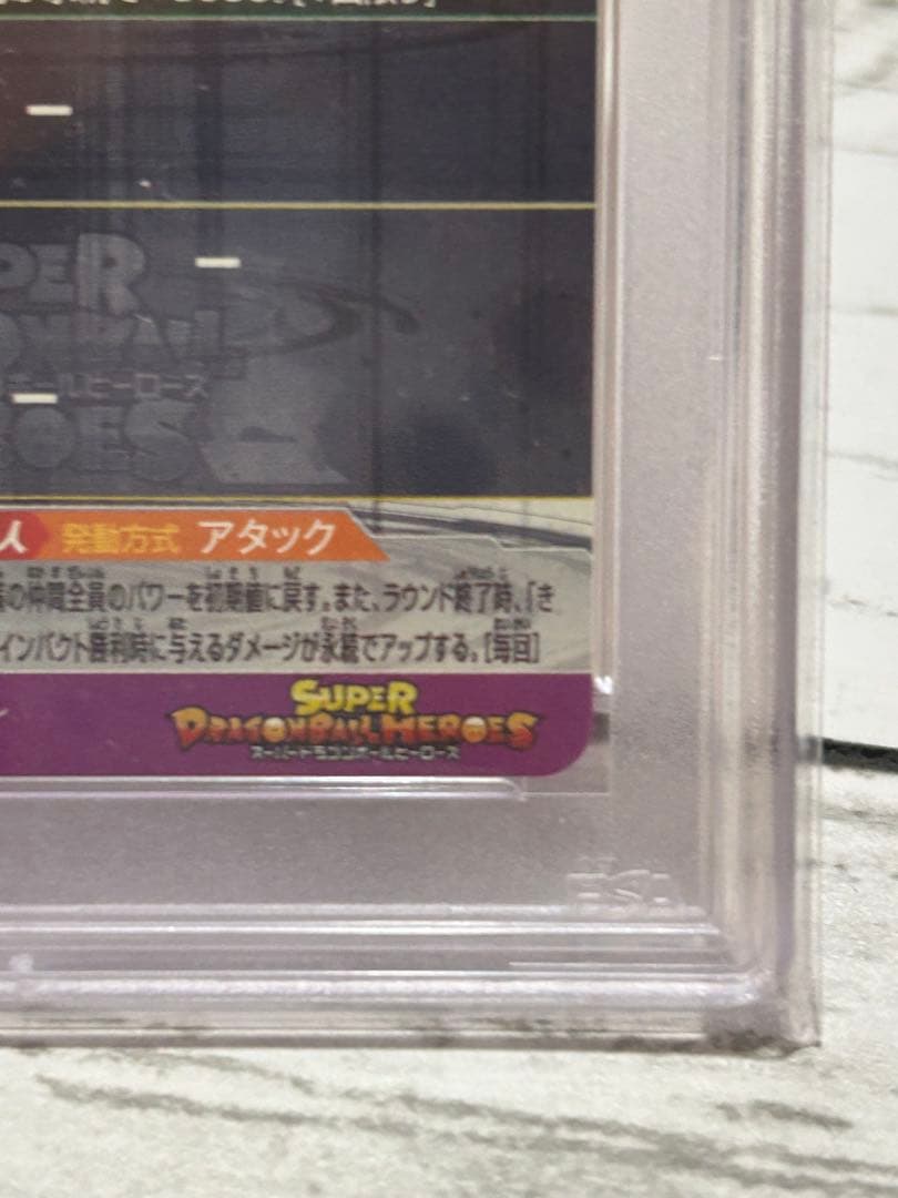 ドラゴンボールカード UM12-SEC3 PSA9