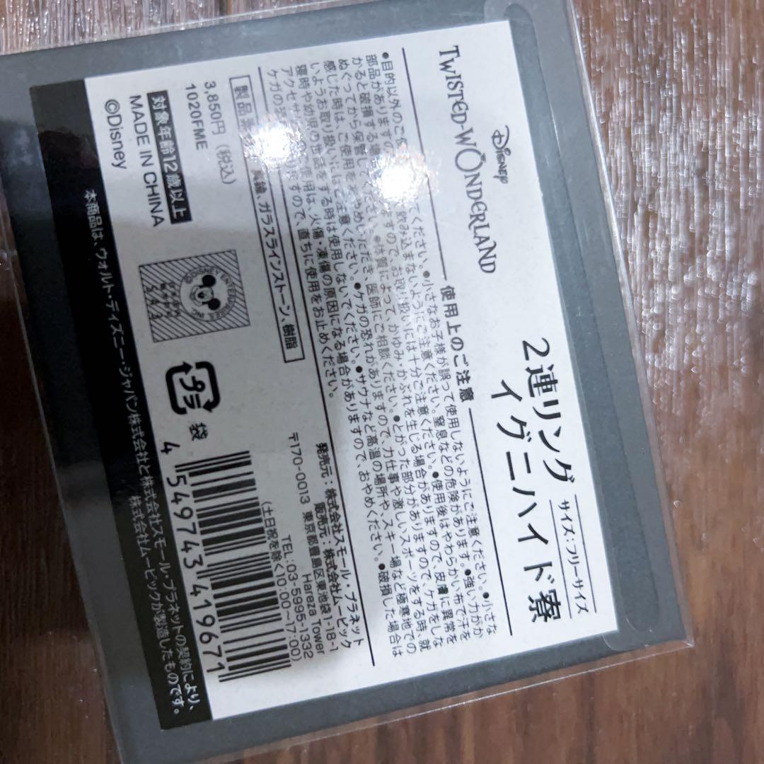 ツイステ グッズ まとめ売り