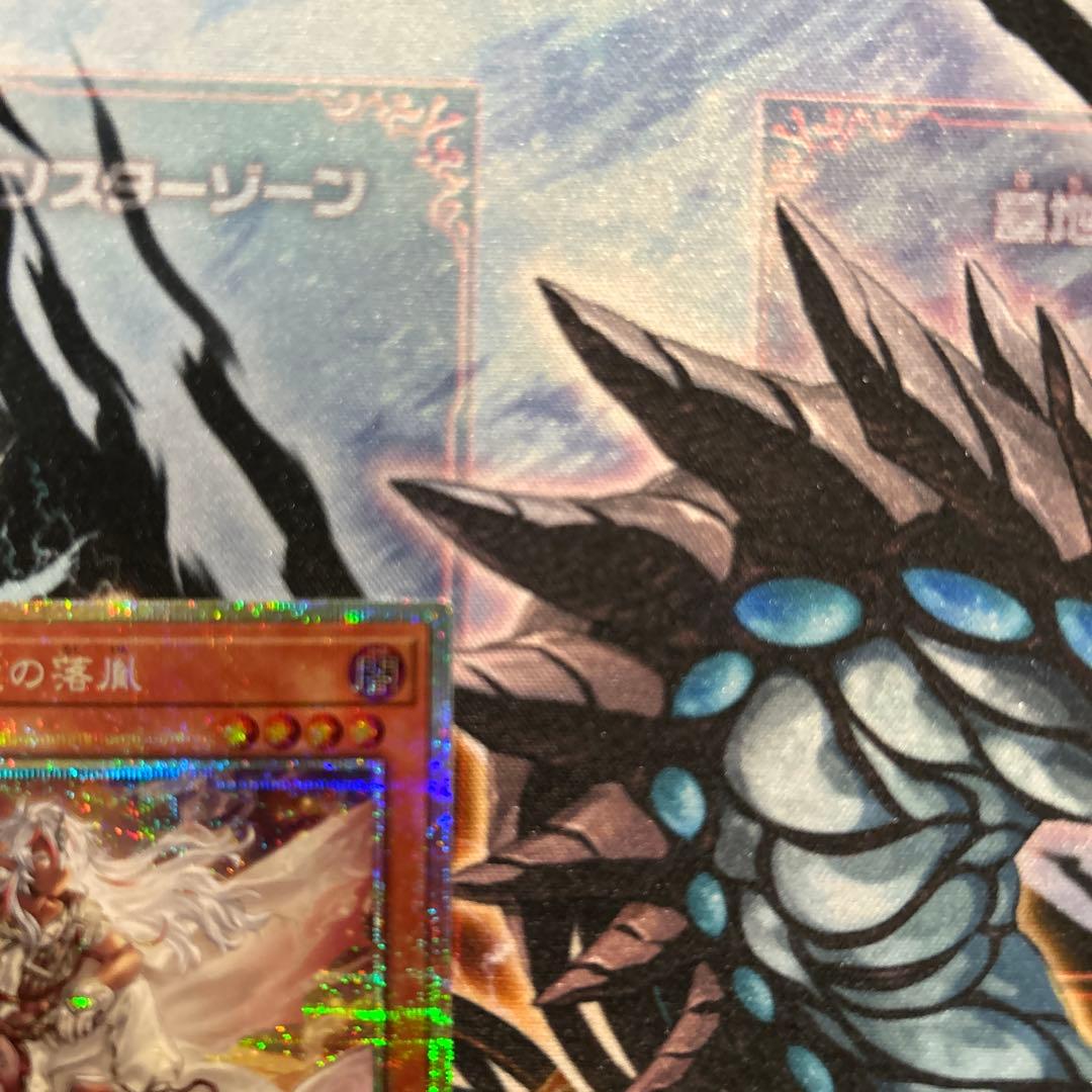 遊戯王　白き竜の落胤　プリズマ