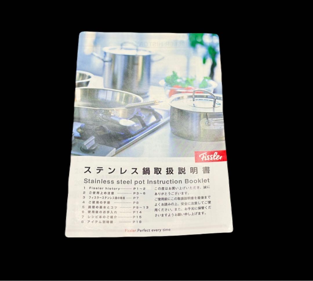 【未使用】Fissler キャセロール φ20cm 深さ11cm 　541-