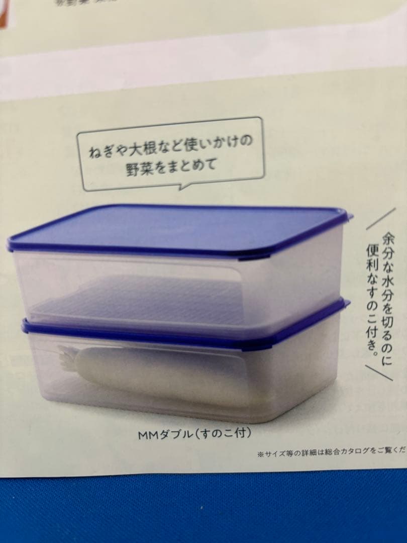 タッパーウェア 保存容器　大