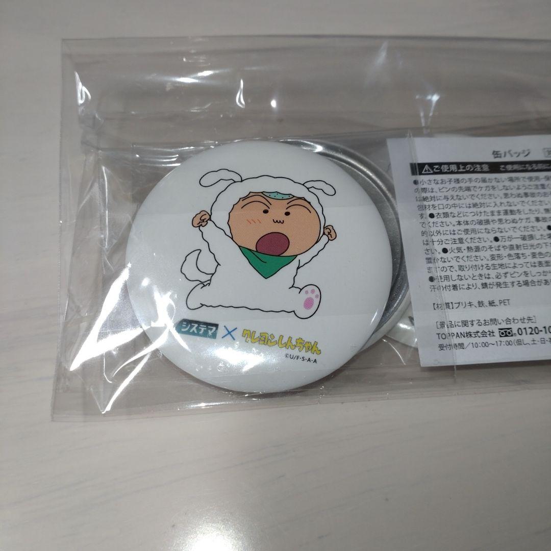 クレヨンしんちゃん 缶バッジ トートバッグ ライオン