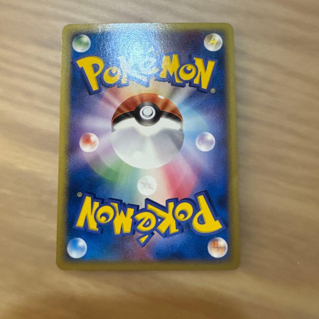 ギザみみピチューm 　【5919