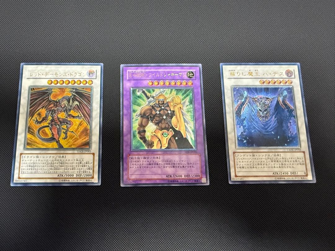 遊戯王　旧レリーフ　25枚セット