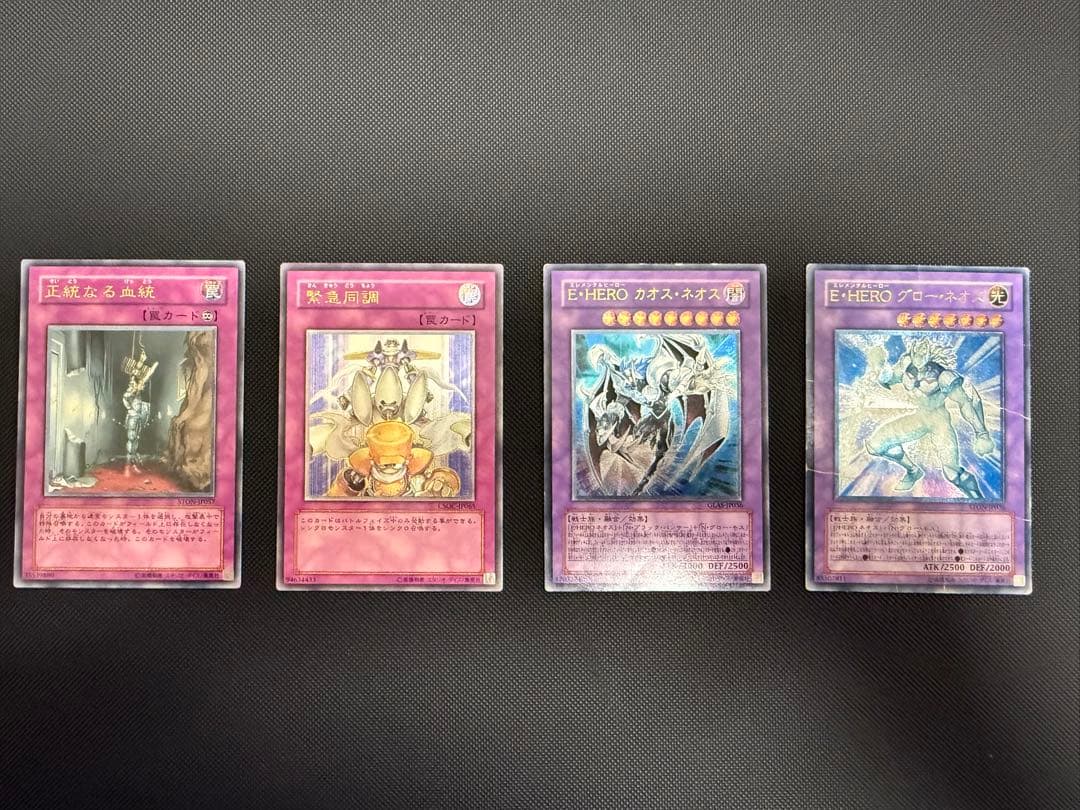 遊戯王　旧レリーフ　25枚セット