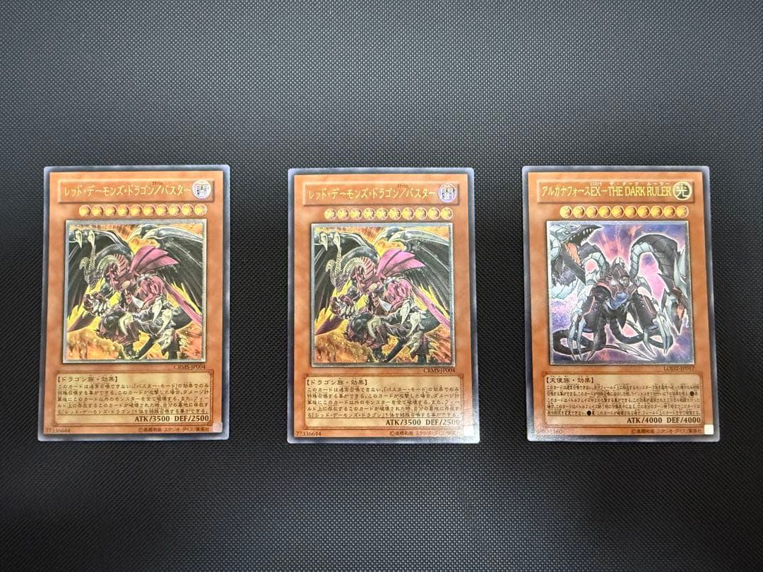 遊戯王　旧レリーフ　25枚セット