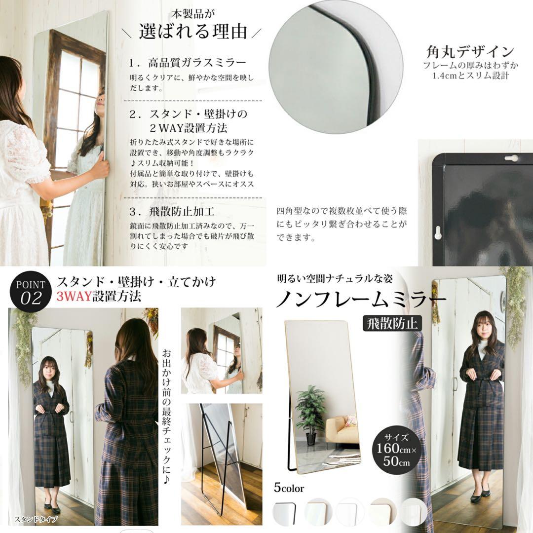 スタンドミラー 幅50cm 3way設置方法あり ホワイト