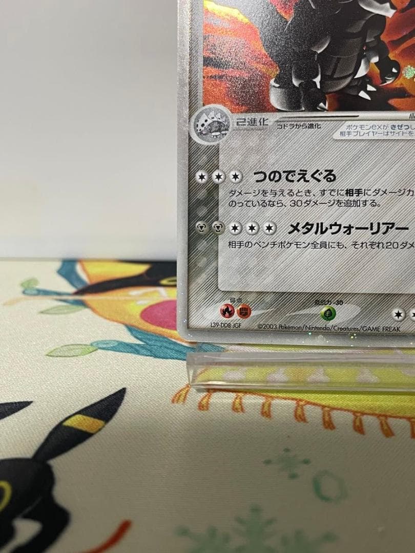 ボスゴドラex キラ 1st 砂漠のきせき ポケモンカード　adv pcg