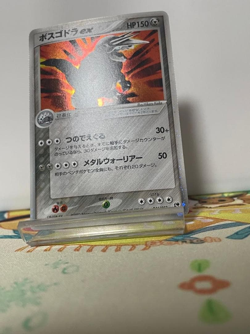 ボスゴドラex キラ 1st 砂漠のきせき ポケモンカード　adv pcg