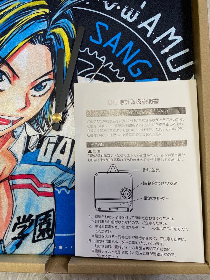 弱虫ペダル 秋田書店 真波山岳 ファブリック時計 壁掛け時計