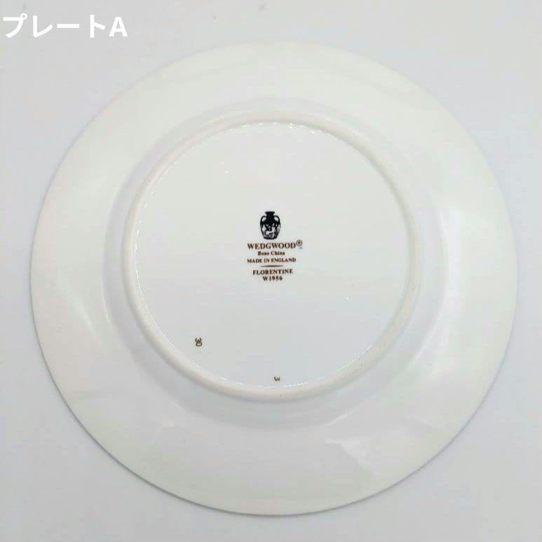 ウェッジウッド　フロレンティーン・コバルト　17.5cmプレート　４枚セット