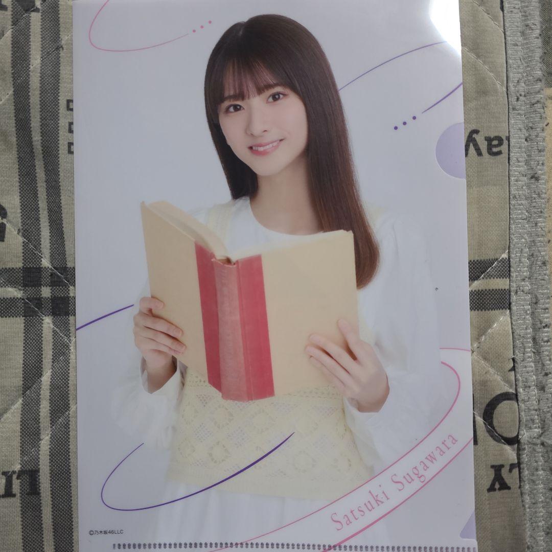 菅原咲月　19点まとめ売り