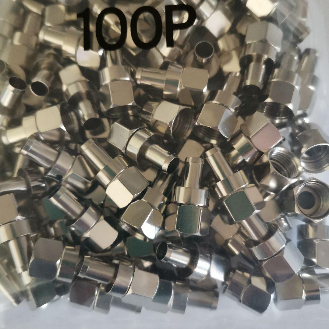 アンテナ接栓　5C用F型接栓　100個入り　未使用品、未開封　500個