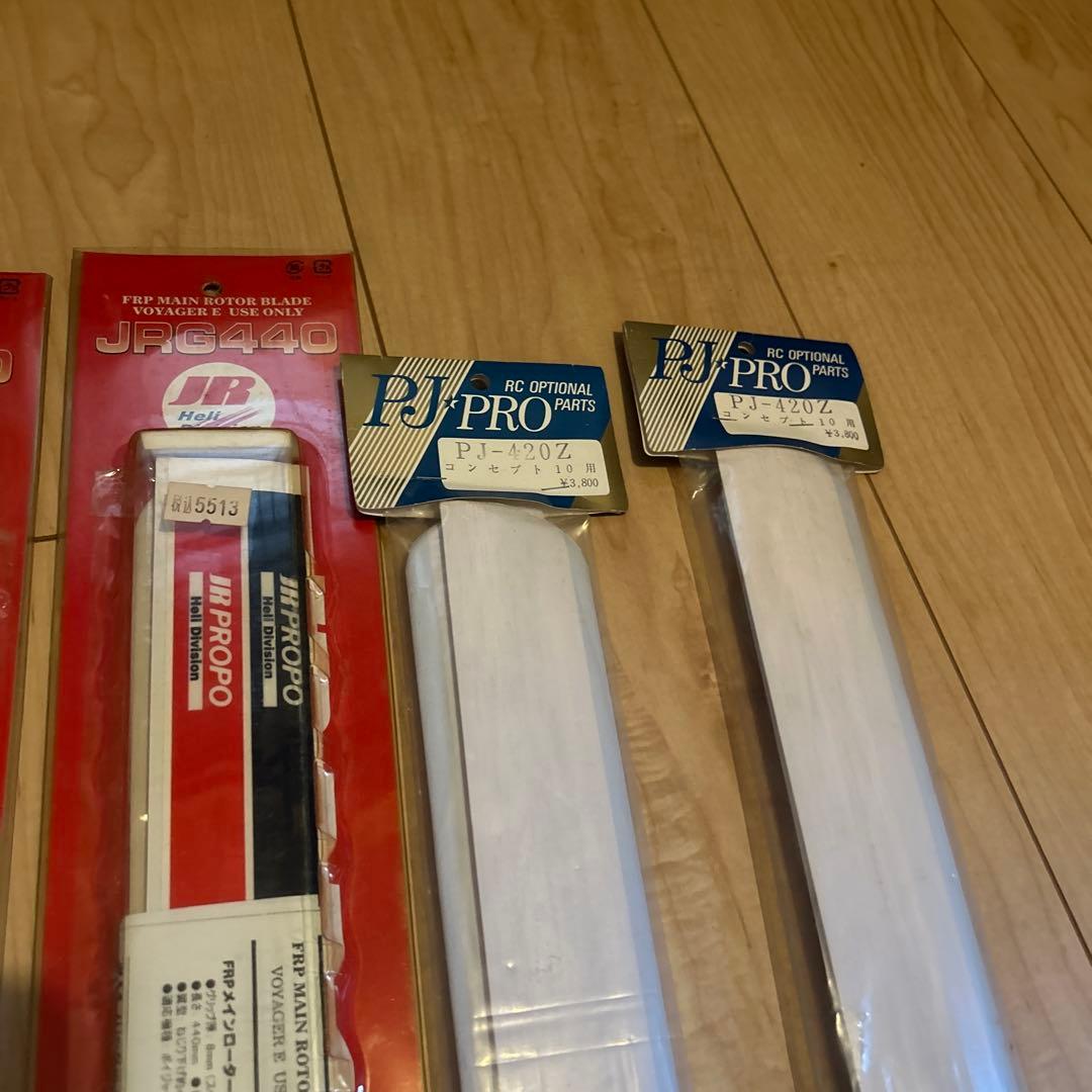 JR PROPO ラジコン用ブレードセット