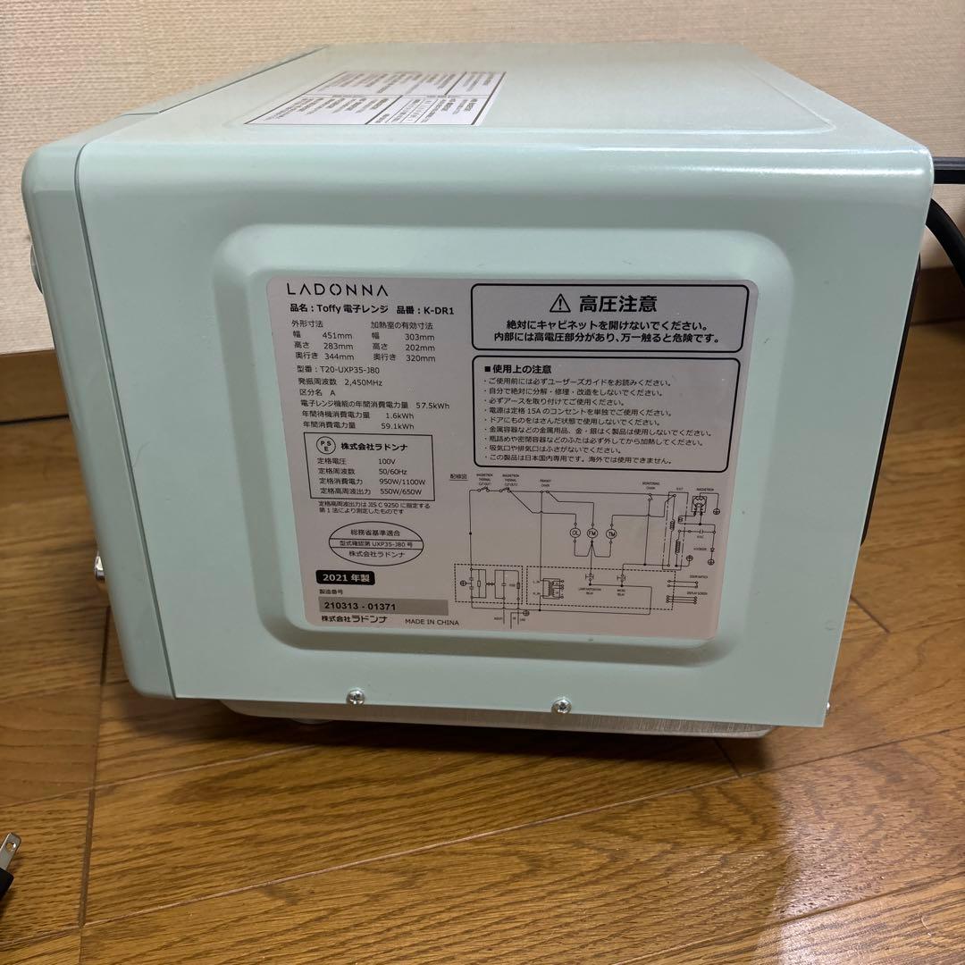 toffyLADONNA KDR-1 ミントグリーン電子レンジ