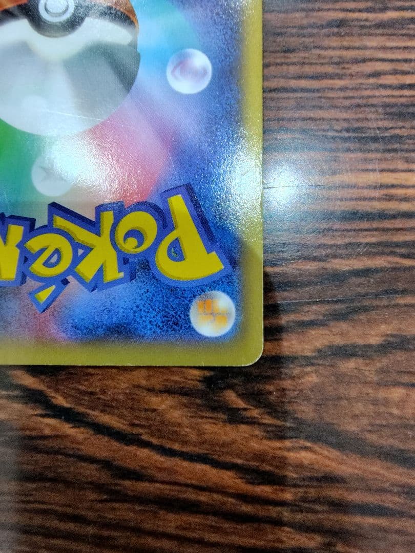 【値下げ】メガリザードンEX ポケモンカード 2枚セット