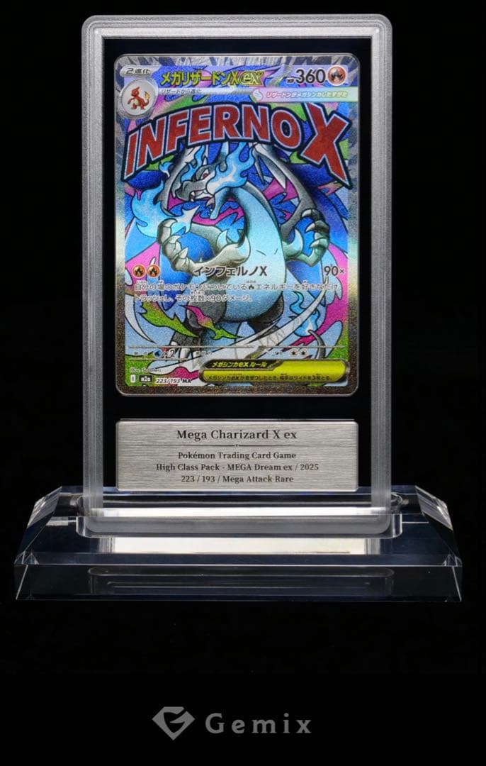 【Gemix 10 Gold】メガリザードンXex223/193 MA M2a